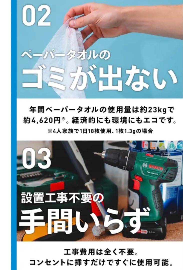 あい⭐︎ecod 自宅やお店に家庭用ハンドドライヤー