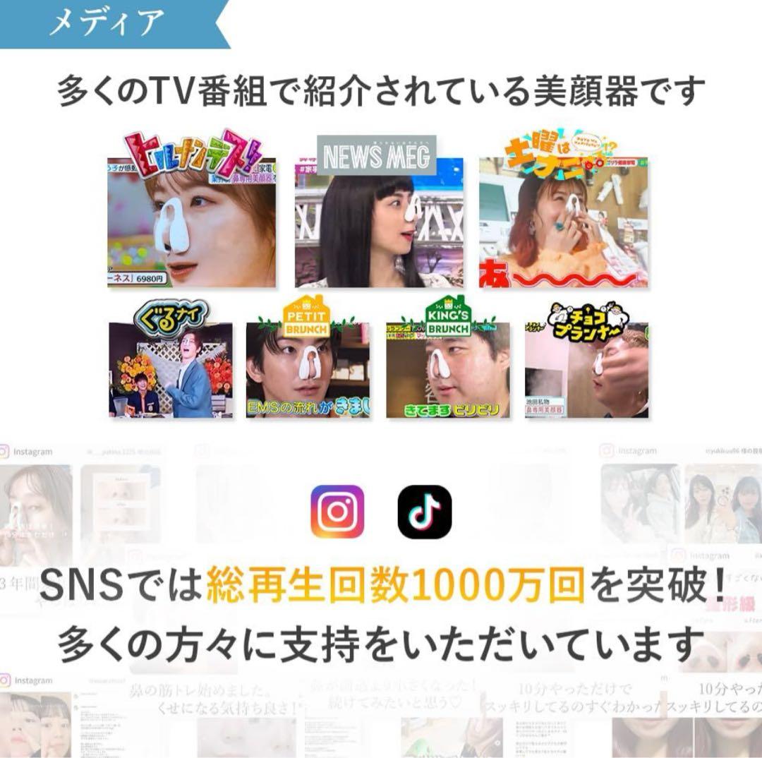 鼻専用美顔器ルクセア フォーネスPRO新型