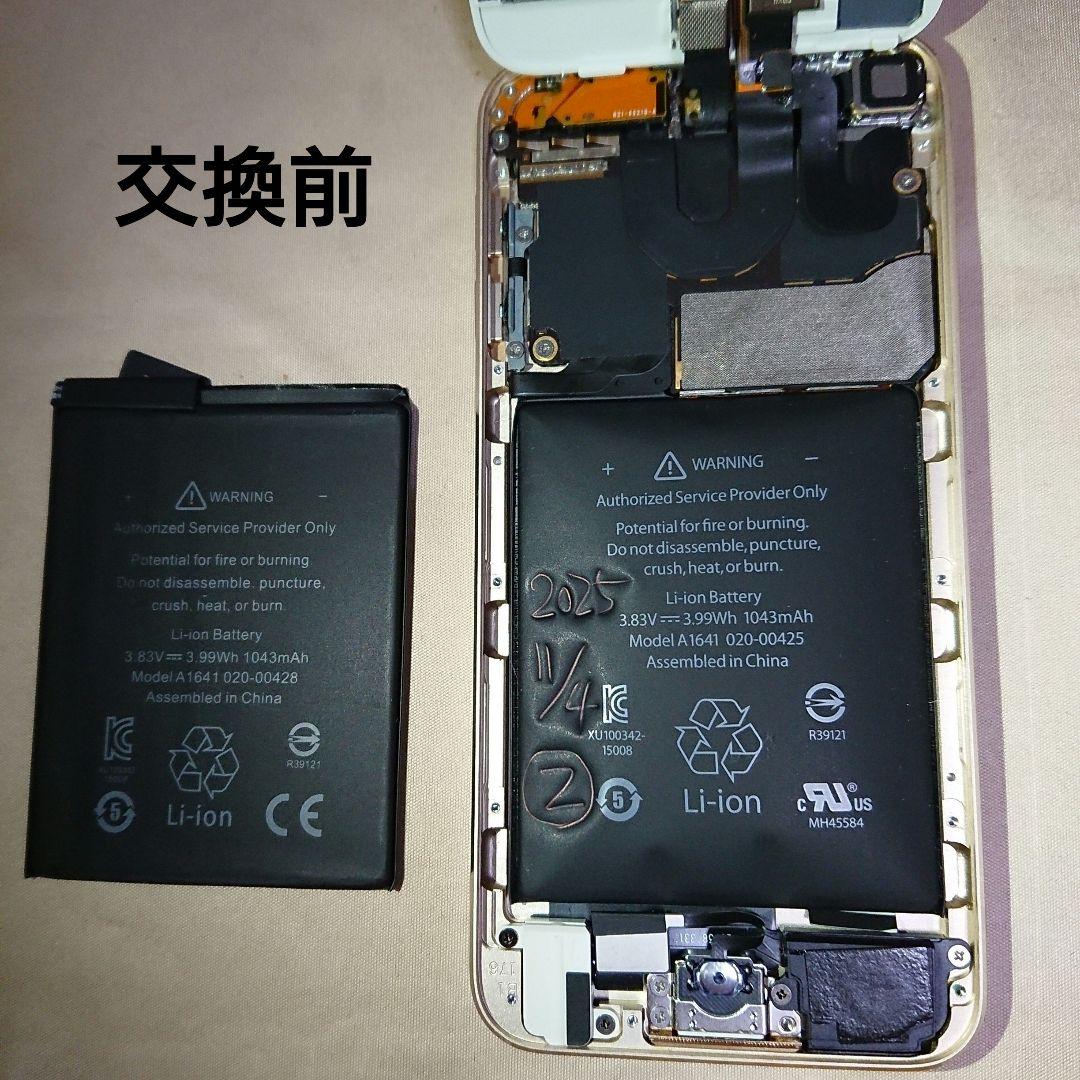 1130番.新品バッテリー iPod touch 第6世代 ゴールド 32GB