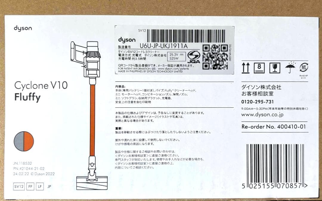 海*☆様 ★ダイソン Dyson Cyclone V10 Fluffy SV12