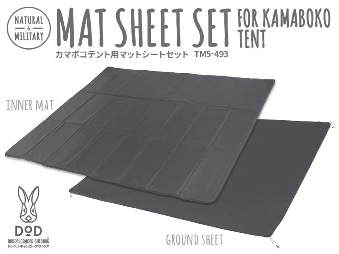 【未使用】DOD カマボコテント用 マット シート セット　TM5-493 ②