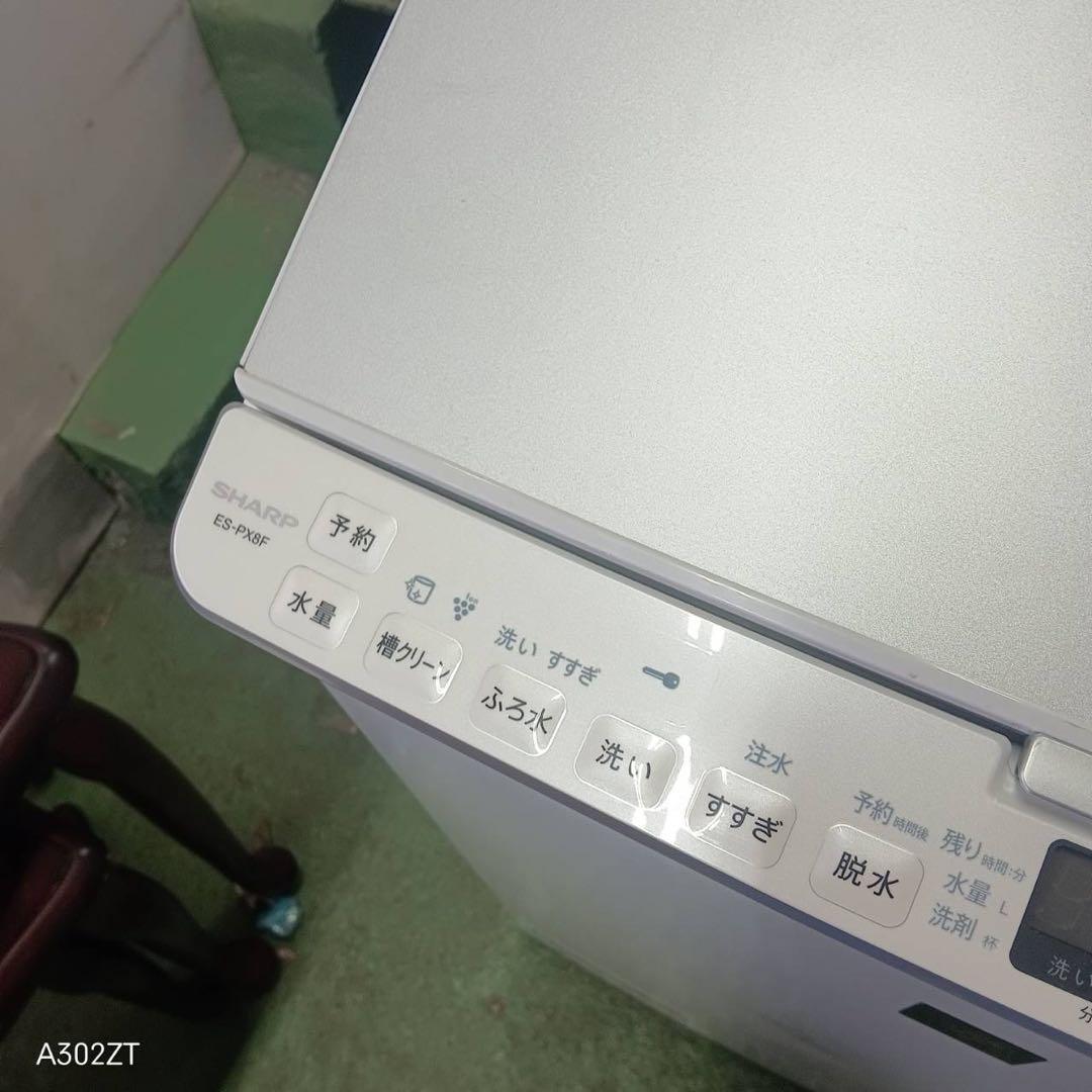 387 乾燥機能付き　洗濯機　容量8kg 乾燥4.5kg SHARP 冷蔵庫も有