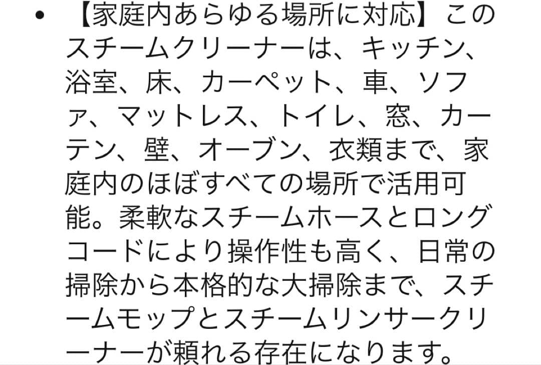 スチームクリーナー　24個のアタッチメント付き 多目的スチーム　モップ 畳