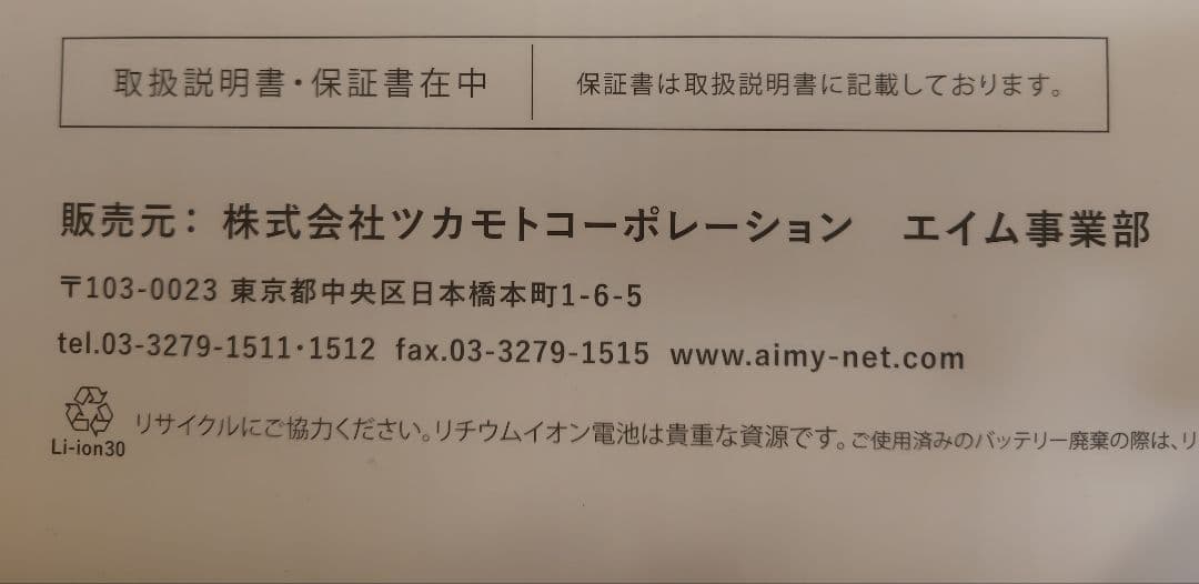 ［激レア］ロボット掃除機 JOY MART × Kuromi　クロミ　サンリオ