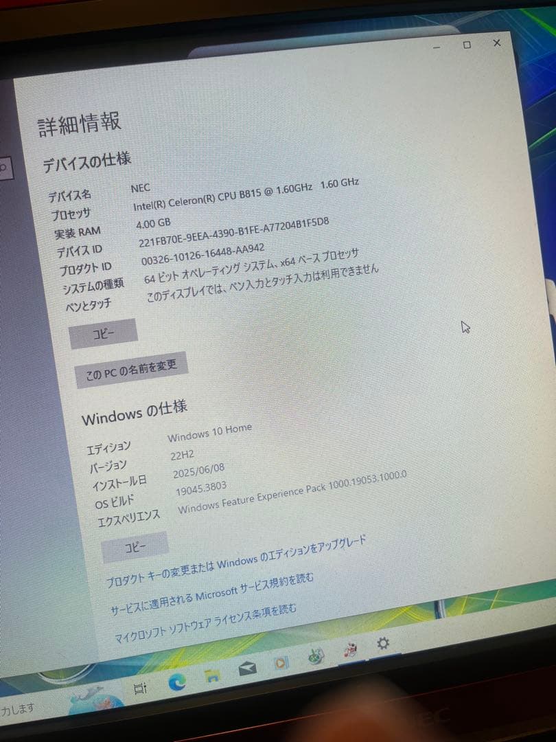 NEC VALUESTAR 一体型PC