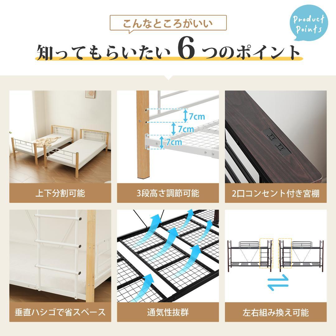赤字価格！数量限定！コンセント付き二段ベッド　分割可能ロフトベッド　WHITE