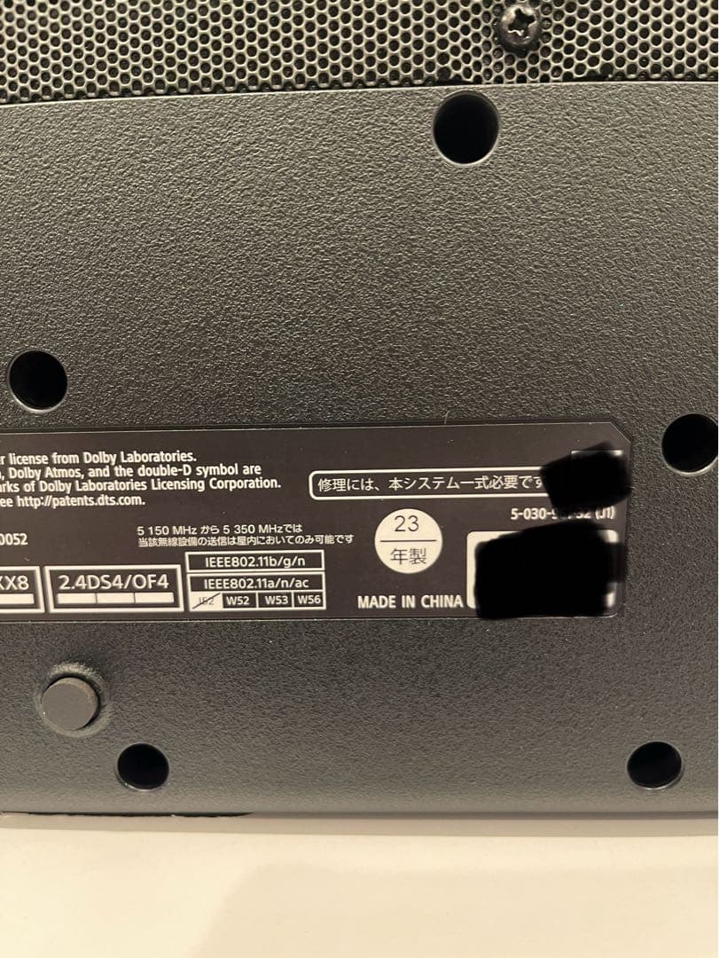 美品 HT-A5000 SONY サウンドバー 2023年製 付属品ありPS5