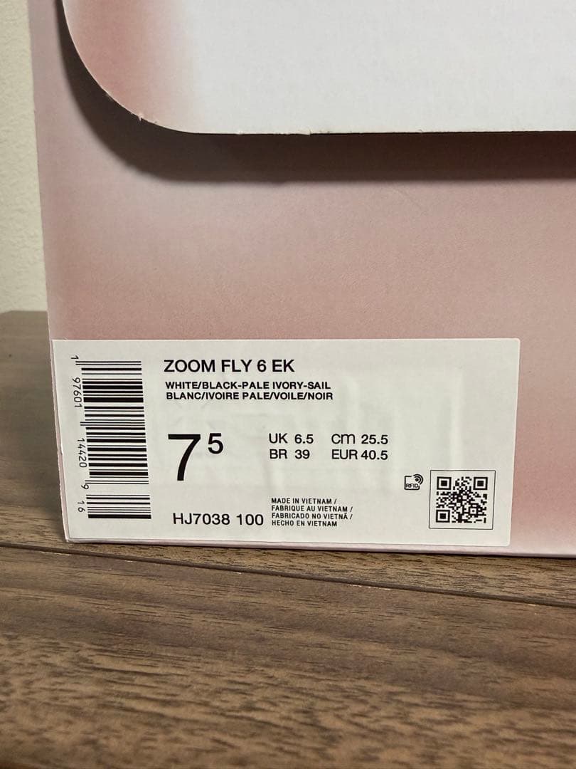 ナイキ ズーム フライ 6 \"Eliud Kipchoge\" 25.5cm