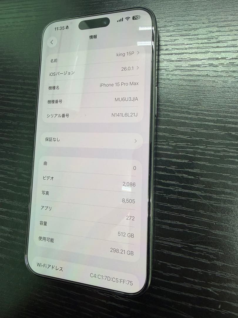 iPhone15 Pro Max 512GB ブラック　チタニウム