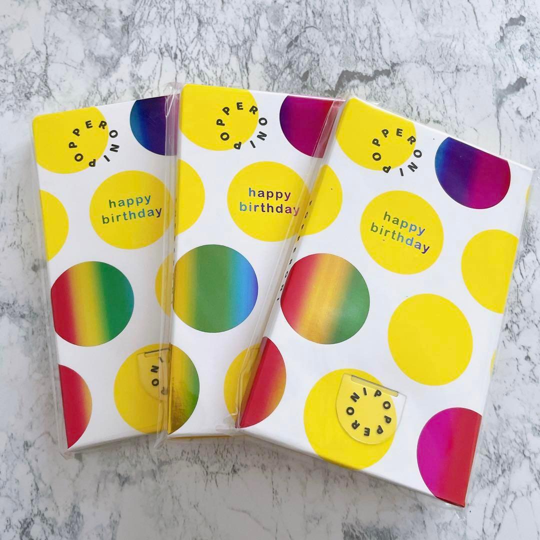 誕生日　パーティー パペロニ ドットコンフェッティクラッカーカード 3個セット