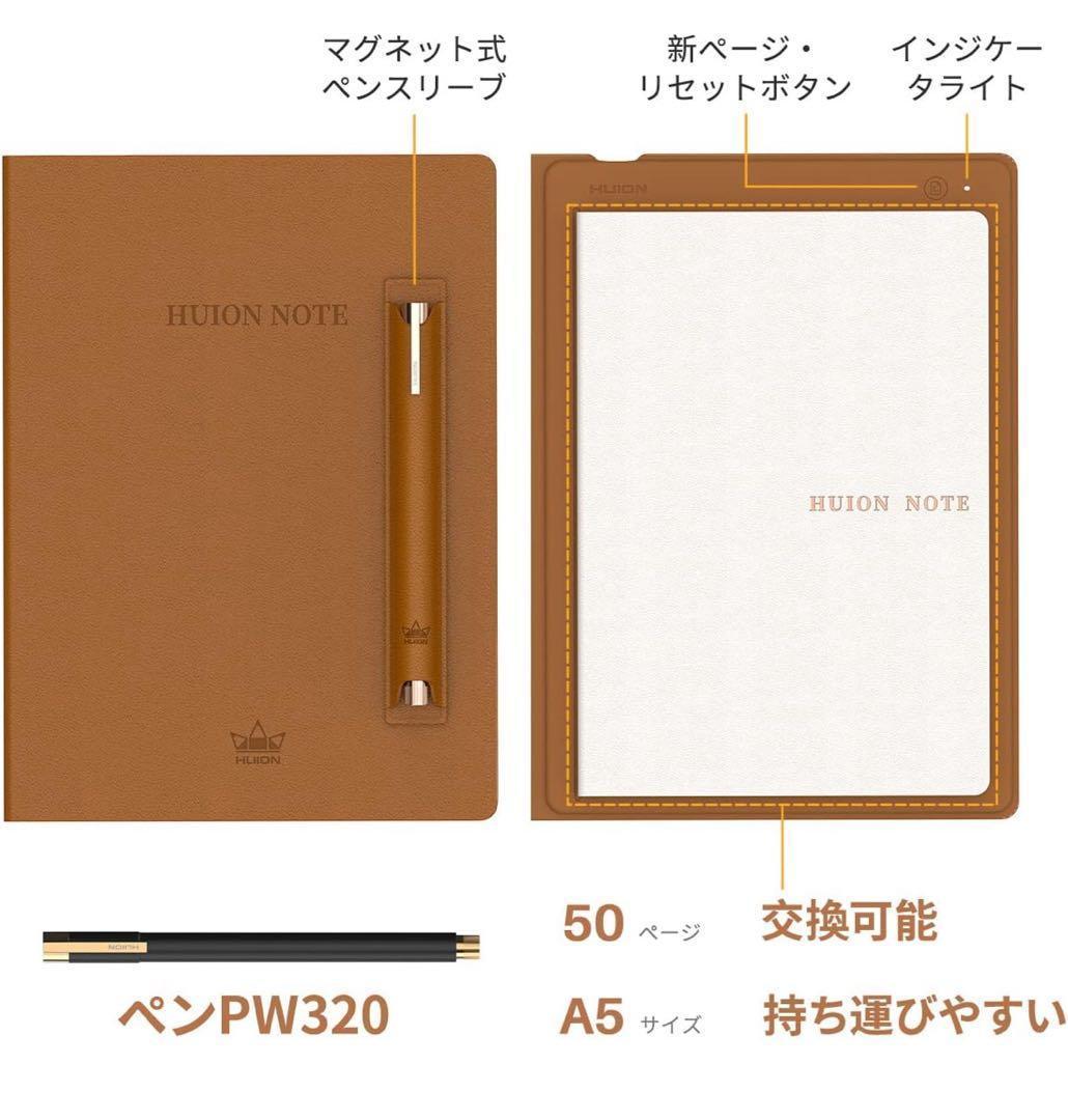 512245　HUION NOTE アナログデジタルノート 一台二役　A5サイズ