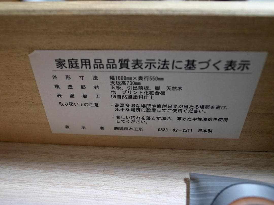大人になっても使える学習机　堀田木工所　木目調　別出品で昇降式ワゴンあり