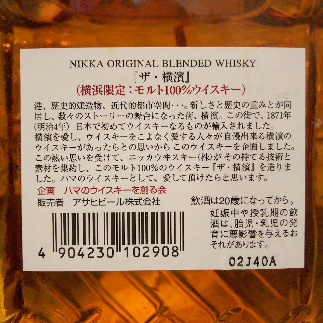 ★ 3地域限定販売品 ニッカウヰスキー / 博多&横濱＆仙台国分町