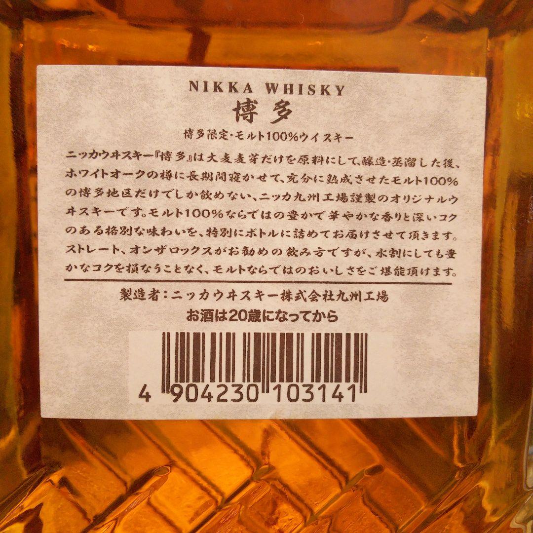 ★ 3地域限定販売品 ニッカウヰスキー / 博多&横濱＆仙台国分町