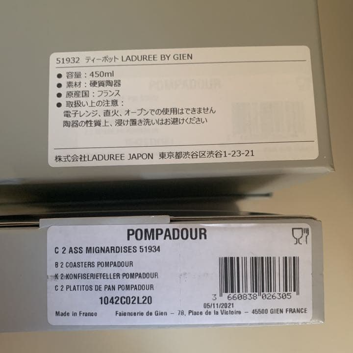 コンプリート♪新品未使用　ラデュレ×ジアン限定品　ポンパドゥール夫人