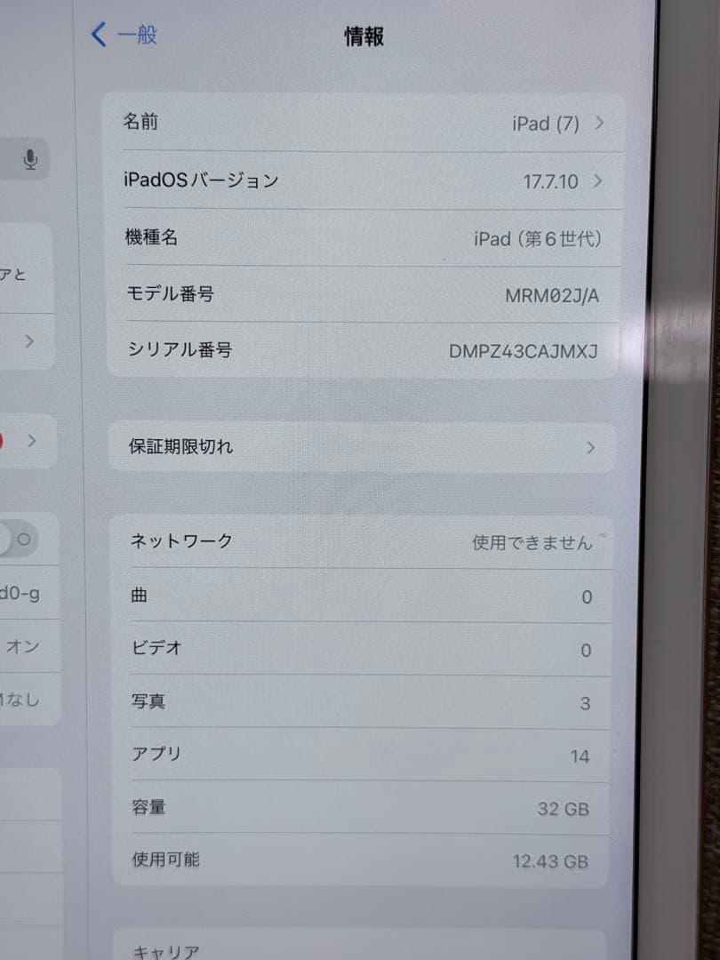 iPad 第6世代 32GB Wi-Fiモデル ピンクゴールド 画面保護シール付
