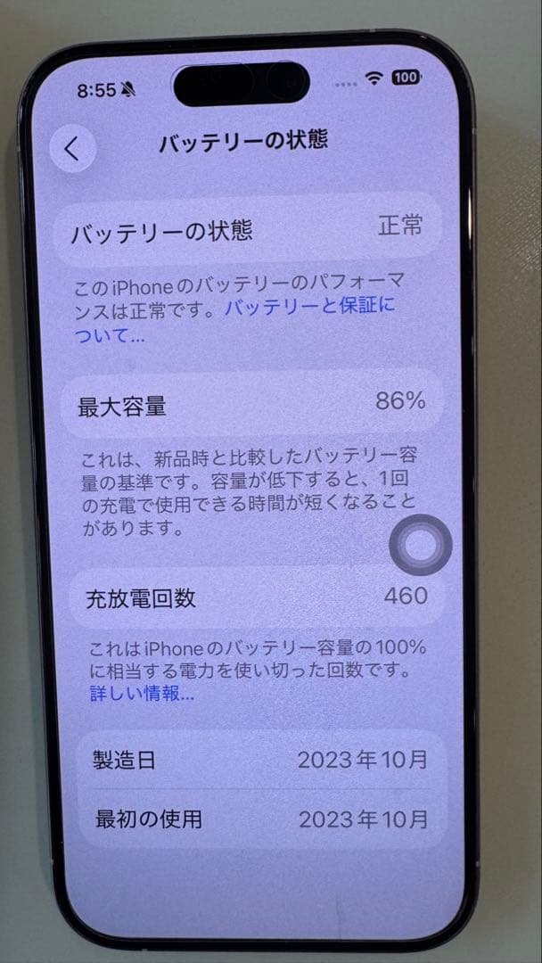 F*J様 iPhone 15 Pro ホワイトチタニウム 256GB SIM フ