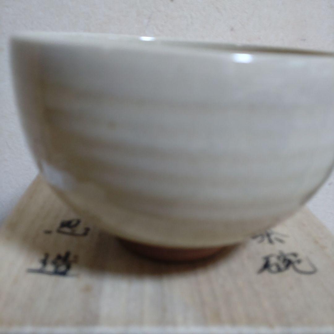 茶碗 『高取茶碗』『高取忍 造』