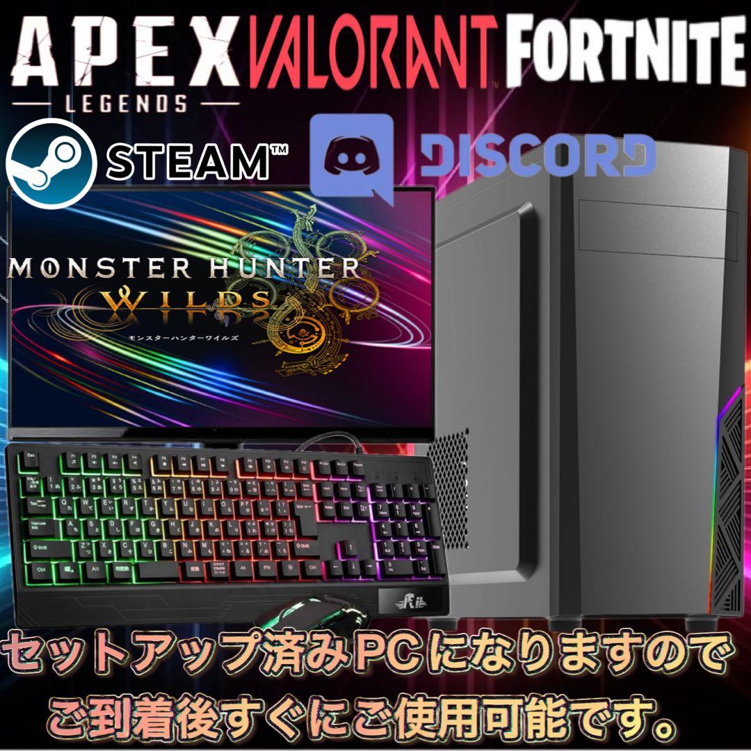 【激安ゲーミングPCフルセット】 RTX2080搭載モンハンワイルズ中〜高画質◎