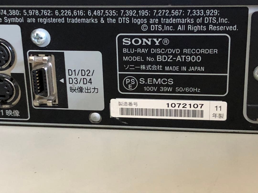 SONY BDZ-AT90ブルーレイレコーダーリモコン付き