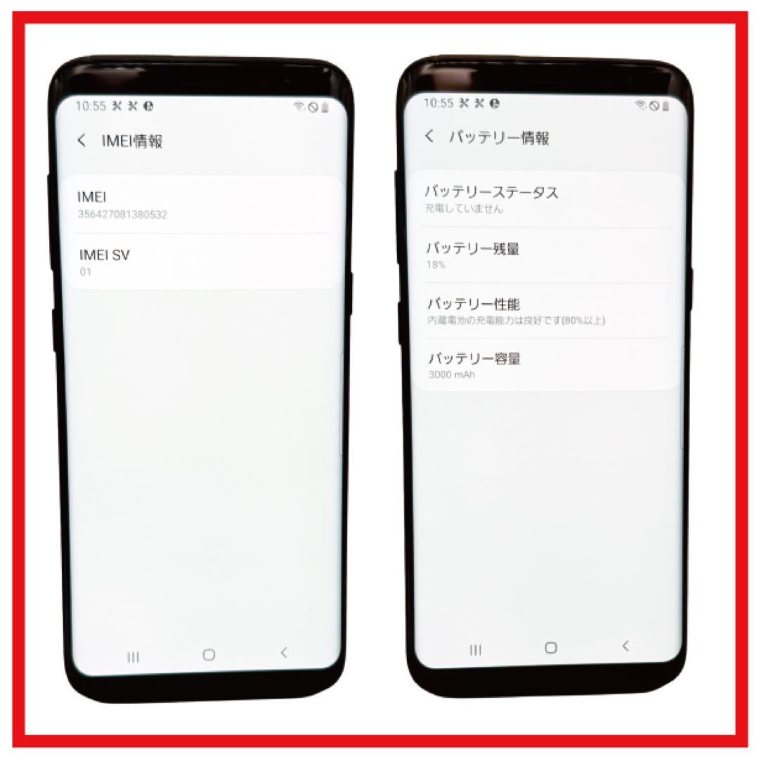 バッテリー新品⭐️GALAXY S8 64GB
