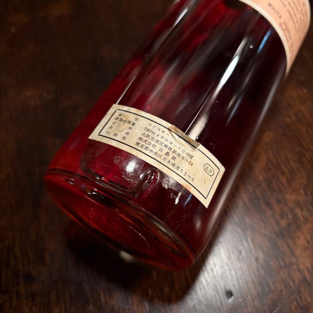 WHITE HORSE 1960年代 馬車引きラベル　2本セット