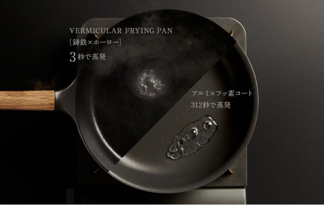 【年始セール】バーミキュラ フライパン 28cm IH対応　浅型