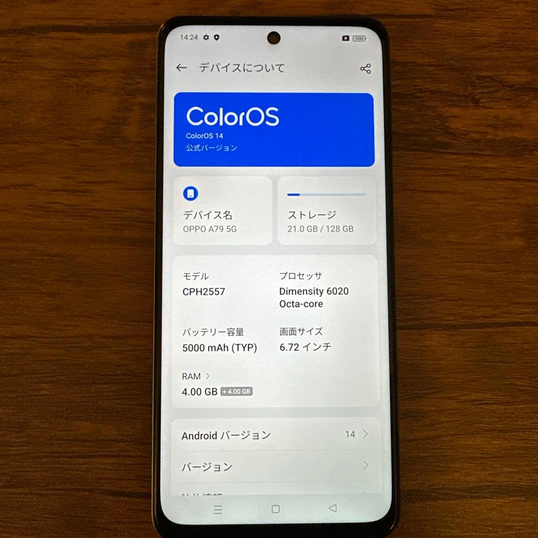 OPPO スマートフォン A79 5G 箱付き
