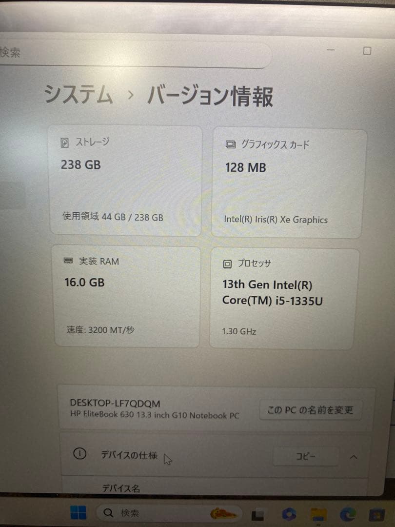 2日間限定出品 hp elitebook 630g10 13世代i5 16GB