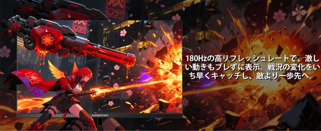 27インチ 180Hz 1ms ゲーミングモニターWQHD FreeSync搭載