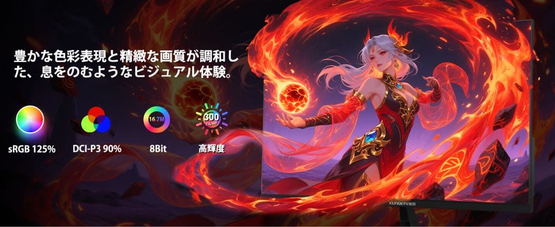 27インチ 180Hz 1ms ゲーミングモニターWQHD FreeSync搭載