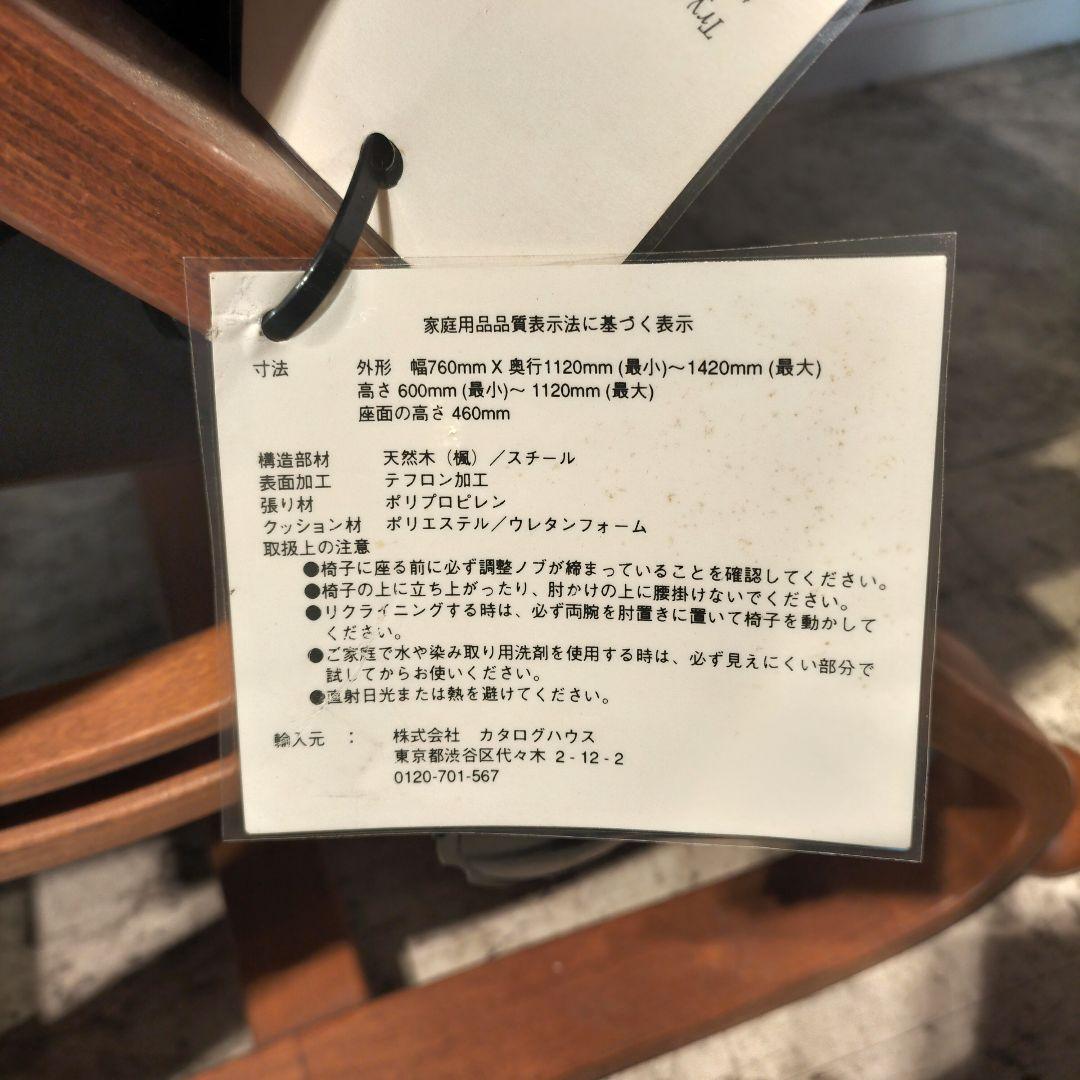 M♦年始Sale東名 NEPSCO社　パーソナルリクライニングチェア