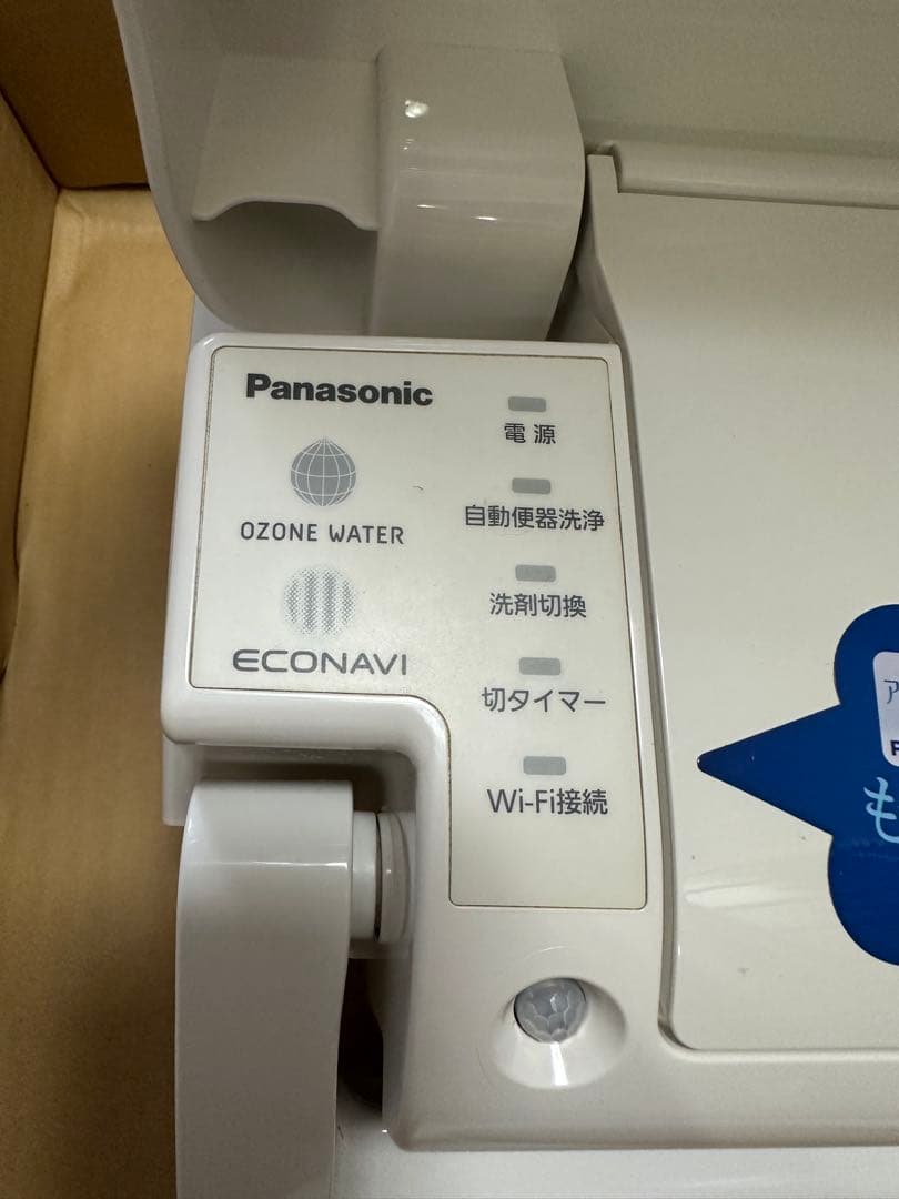 まつさん専用Panasonic アラウーノL150シリーズのフタ便器　沙金色