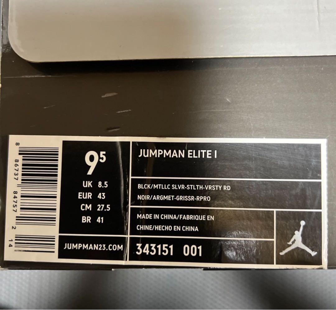 ナイキ Air Jordan Jumpman Team Elite 1