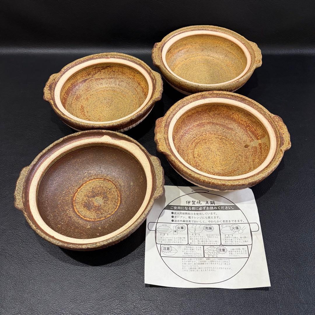 【未使用＊希少品】伊賀焼　長谷製陶　1人用土鍋　4点セット　直火鍋　当時物
