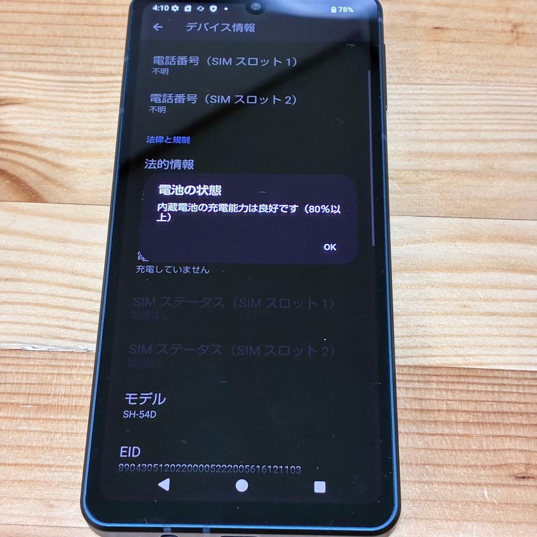 m*n様 yy15000 Aquos sense8 sh-54d
