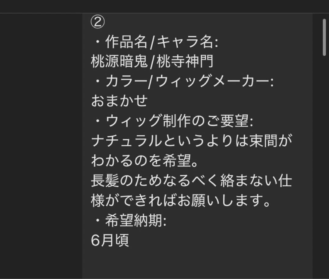 sumeshiページ②