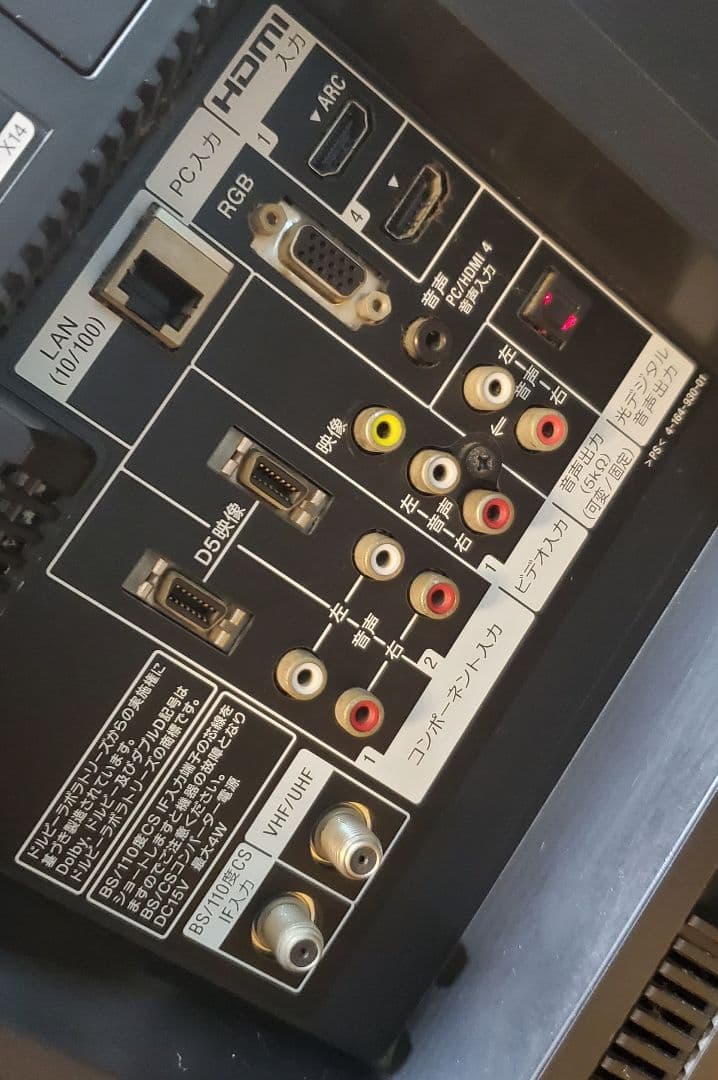 SONY 　BRAVIA 　 32型 液晶テレビ フルHD　HDMI　リモコン