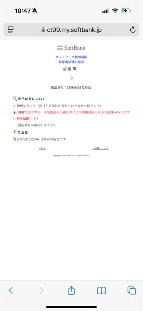 iPad本体 iPad A1823 32GB