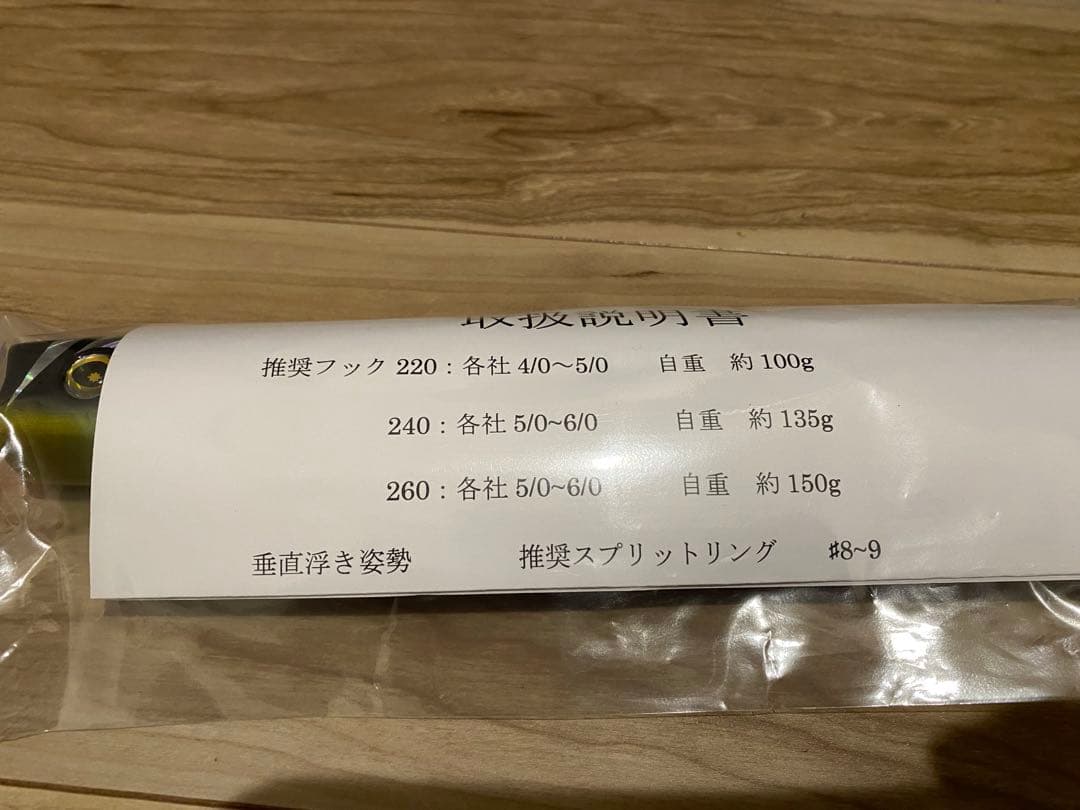 バブルアーティストスリム220 ミステリーフラッシュイワシ