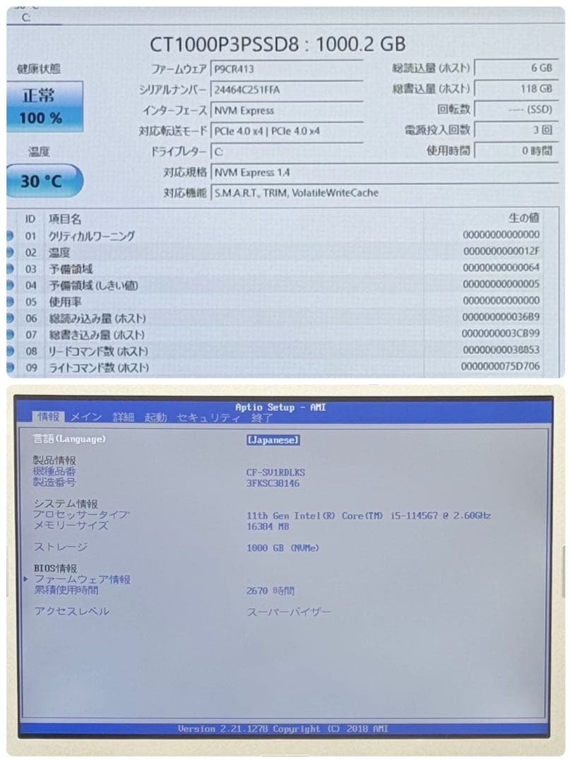 829 新品1TB レッツノート SV1 16GB office 2024
