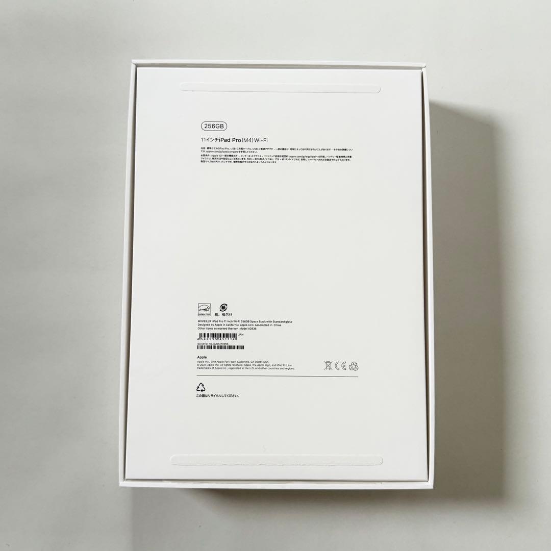 Apple 11インチ iPad Pro (M4) 256GB Wi-Fiモデル