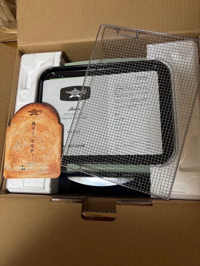 アラジン グラファイトトースター グリーン 新品未使用