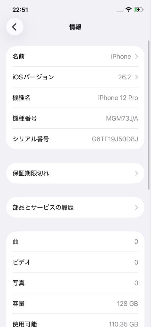 美品 Apple iPhone 12 Pro ゴールド 本体