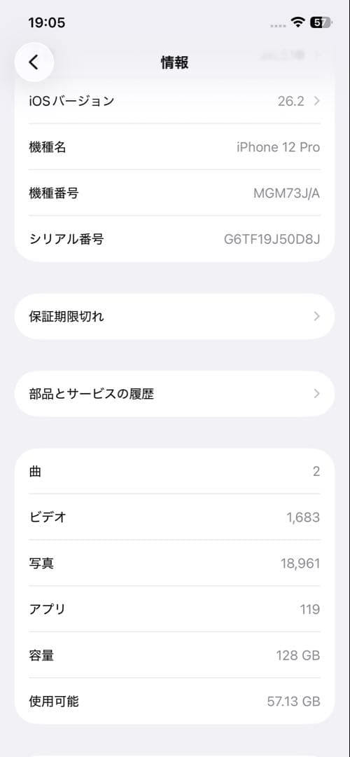 美品 Apple iPhone 12 Pro ゴールド 本体
