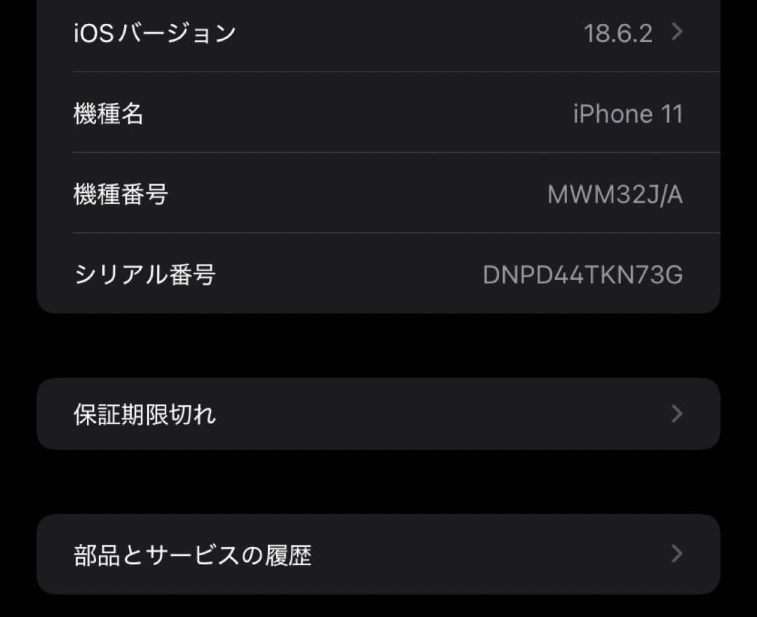iPhone 11 レッド 128GB SIMフリー【外装美品】
