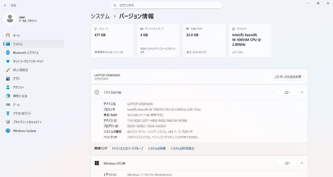 Windowsノート本体 ThinkPad P1 Gen2 i7/32GB/1TB/4K/15.6