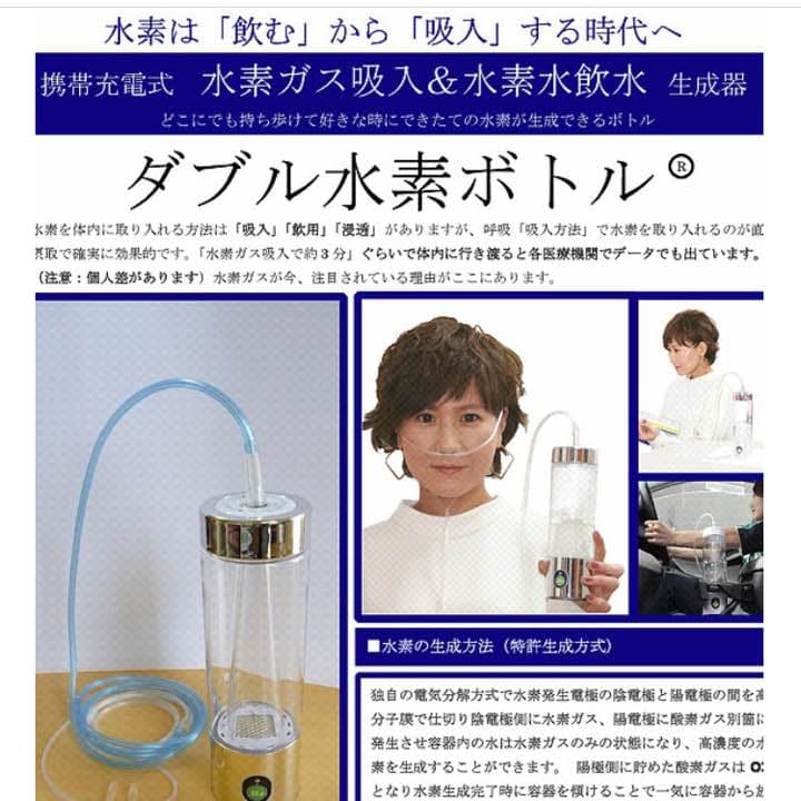 水素水発生機【吸うと飲む、両方できます】