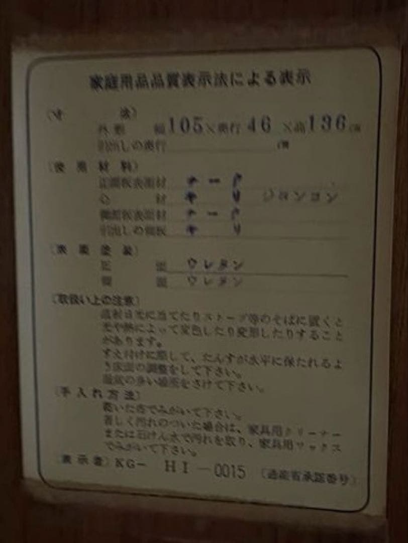 着物用たんす　タンス　箪笥