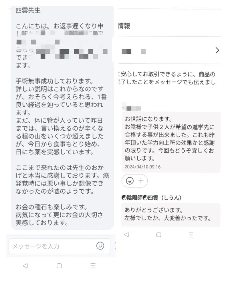 専用呪符8枚セット[5pzA]☯恋愛　パワハラ防止　金、仕事、家庭、健康diet